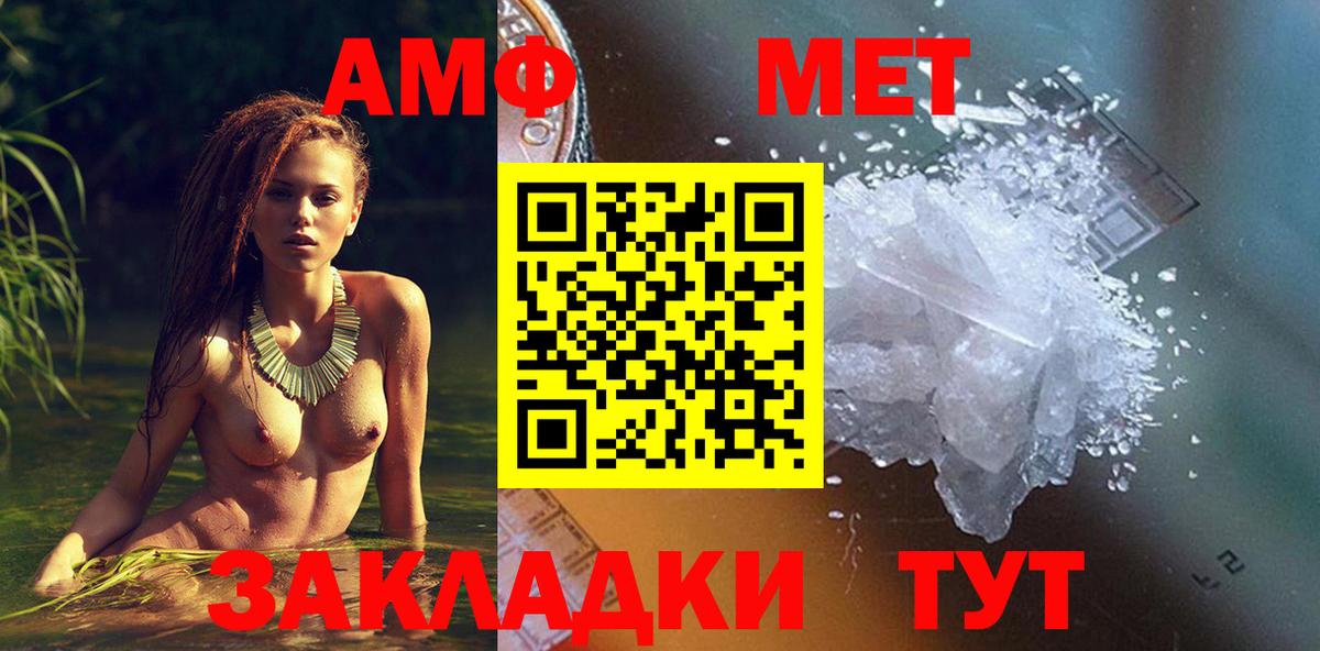 АМФ Розовый Коломна