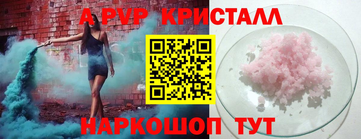 Alfa_PVP СК КРИС  A-PVP СК  Alpha-PVP СК  Вход с VPN  закладки  Коломна 
