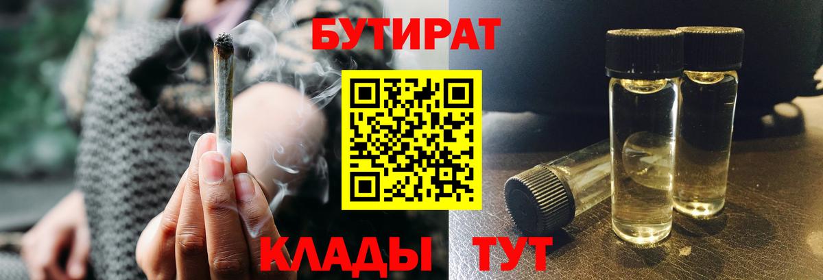 Коломна  БУТИРАТ BDO  БУТИРАТ  Вход с VPN 