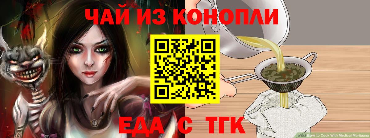Canna-Cookies марихуана  Вход с VPN  Коломна 