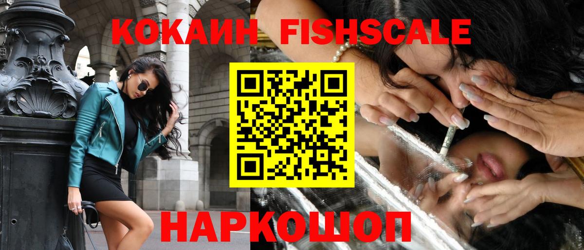 COCAIN Эквадор Коломна