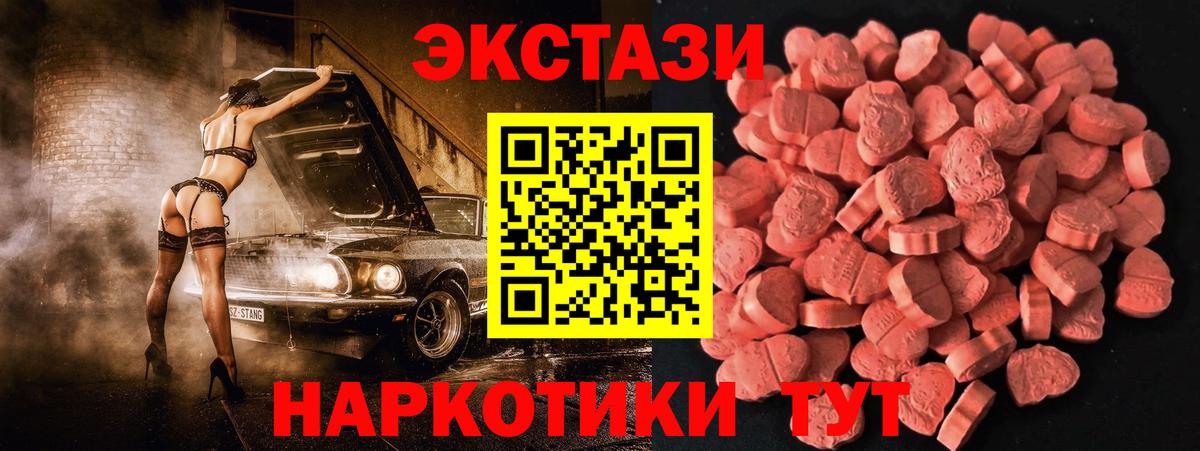 Экстази mix Коломна