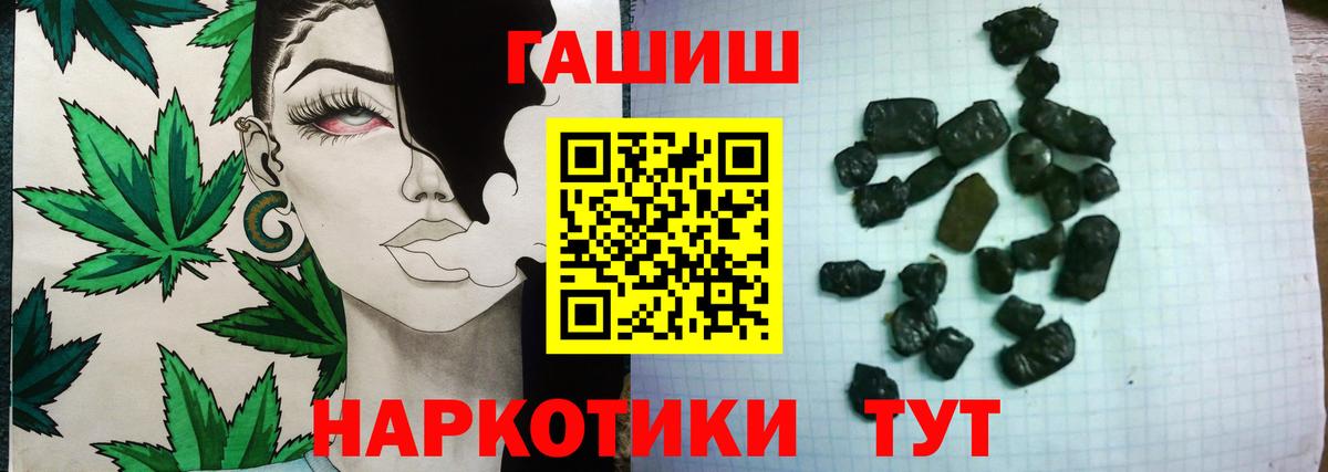 Гашиш Premium  Вход с VPN  ГАШ гашик  Коломна 