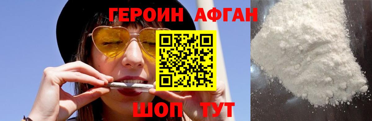 Героин Heroin  Вход с VPN  ГЕРОИН  Коломна 