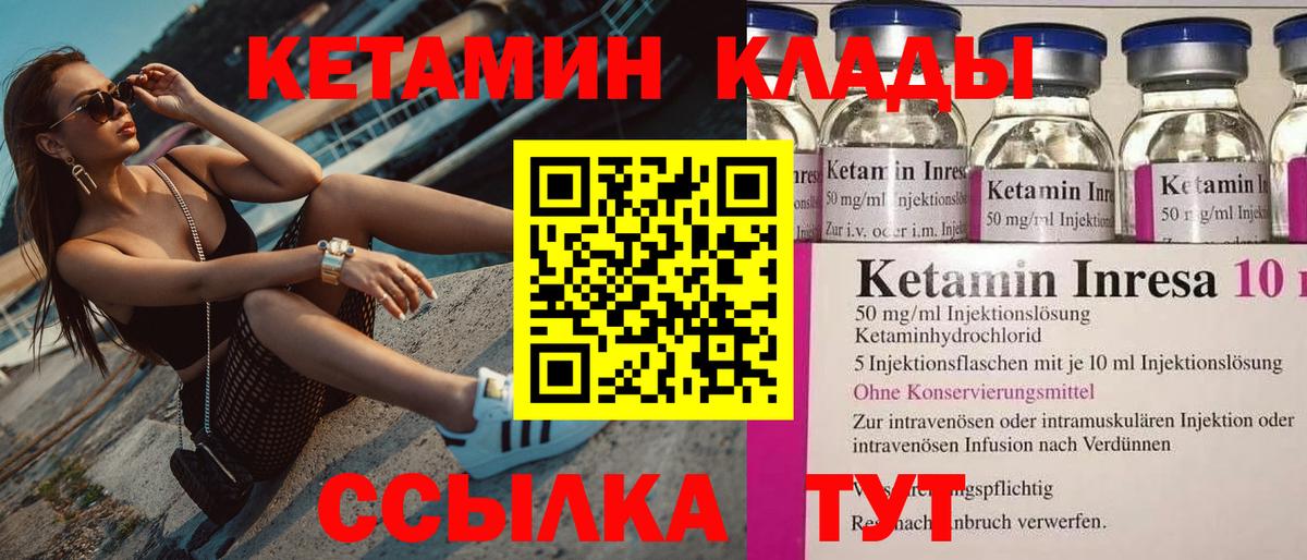 КЕТАМИН VHQ  Вход с VPN  КЕТАМИН ketamine  Коломна 
