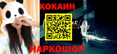 кокаин VHQ Кунгур