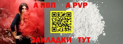 apvp Кулебаки