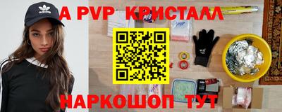apvp Кулебаки