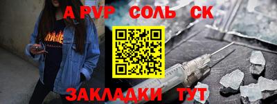 apvp Кулебаки