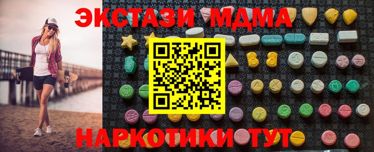 MDMA Molly  МДМА crystal  MDMA  Вход с VPN  Коломна 