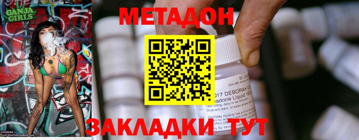 Коломна  МЕТАДОН methadone  Вход с VPN  Метадон VHQ 